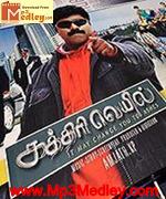 Kathiri Veyil 2010 song download